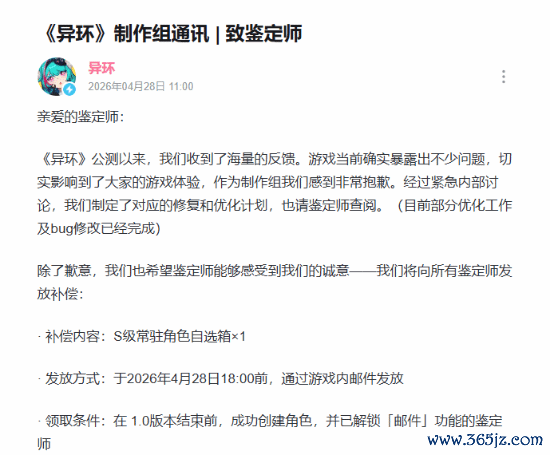 国产二游开服翻车！官方滑跪道歉 玩家却集体拥护